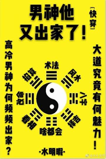 [快穿]男神他又出家了